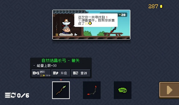 《元氣騎士》2021暑期更新第六彈 古大陸的神器即將上線 《元氣騎士》2021暑期更新第六彈 古大陸的神器即將上線