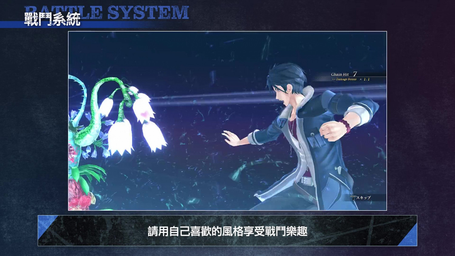 《英雄傳說:黎之軌跡》新情報 戰鬥系統介紹 《英雄傳說:黎之軌跡》新情報 戰鬥系統介紹