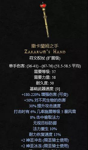 《暗黑破壞神2獄火重生》稀有裝備有哪些?稀有裝備介紹 《暗黑破壞神2獄火重生》稀有裝備有哪些?稀有裝備介紹