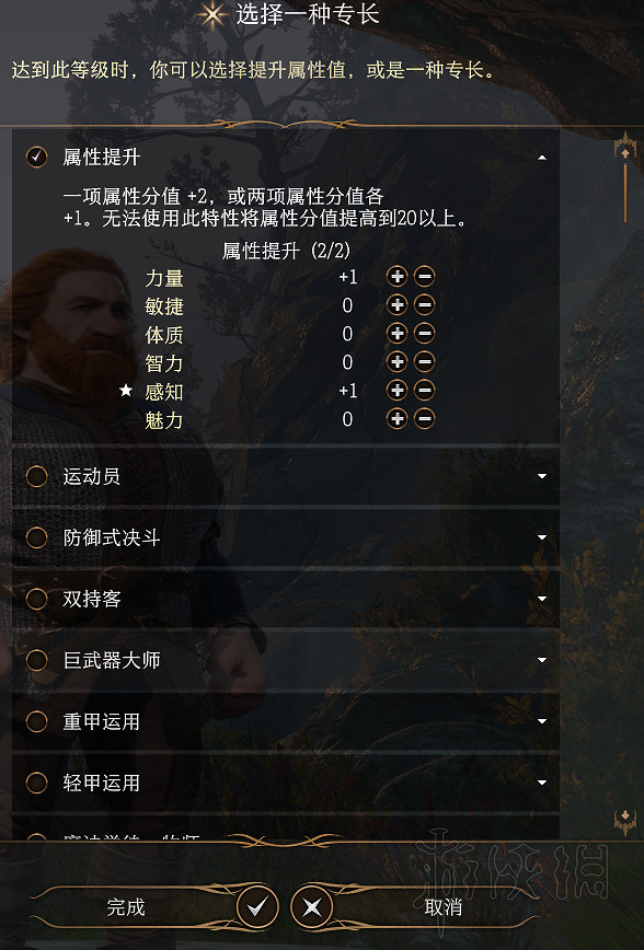 《柏德之門3》牧師加點及法術選擇圖文詳解 牧師子職業有哪些？