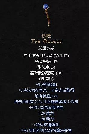 《暗黑破壞神2獄火重生》稀有裝備有哪些?稀有裝備介紹 《暗黑破壞神2獄火重生》稀有裝備有哪些?稀有裝備介紹