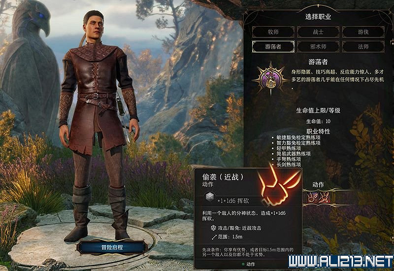 《柏德之門3》新手教學圖文詳解 全職業種族特性介紹【完結】