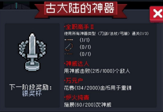 《元氣騎士》古大陸的神器銀獎杯獲取攻略 古大陸的神器銀獎杯怎麽獲取 《元氣騎士》古大陸的神器銀獎杯獲取攻略 古大陸的神器銀獎杯怎麽獲取