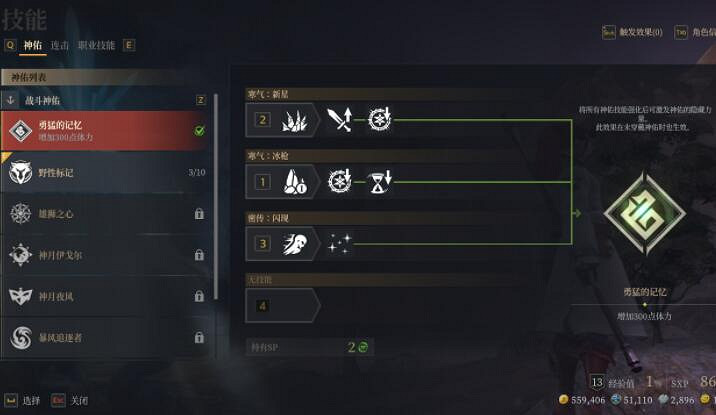 《神佑釋放》技能怎麽提升？技能系統介紹