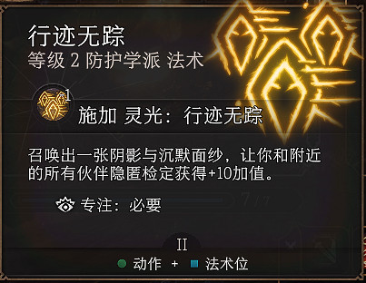 《柏德之門3》詭術牧師怎麽用 詭術牧師使用方法 《柏德之門3》詭術牧師怎麽用 詭術牧師使用方法