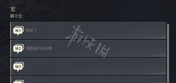 《神佑釋放》聊天宏怎麽用?聊天宏使用方法介紹 《神佑釋放》聊天宏怎麽用?聊天宏使用方法介紹