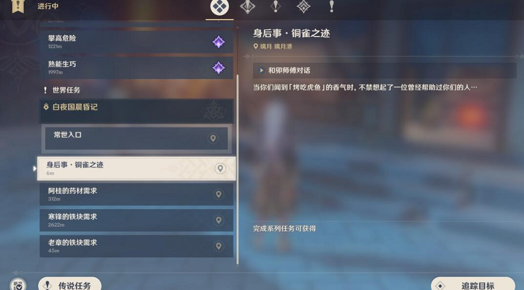 《原神》身後事銅雀之跡任務怎麽做？身後事銅雀之跡任務玩法