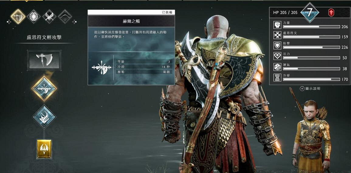 《戰神4》打女武神王用什麽裝備好?打女武神王裝備技能介紹 《戰神4》打女武神王用什麽裝備好?打女武神王裝備技能介紹