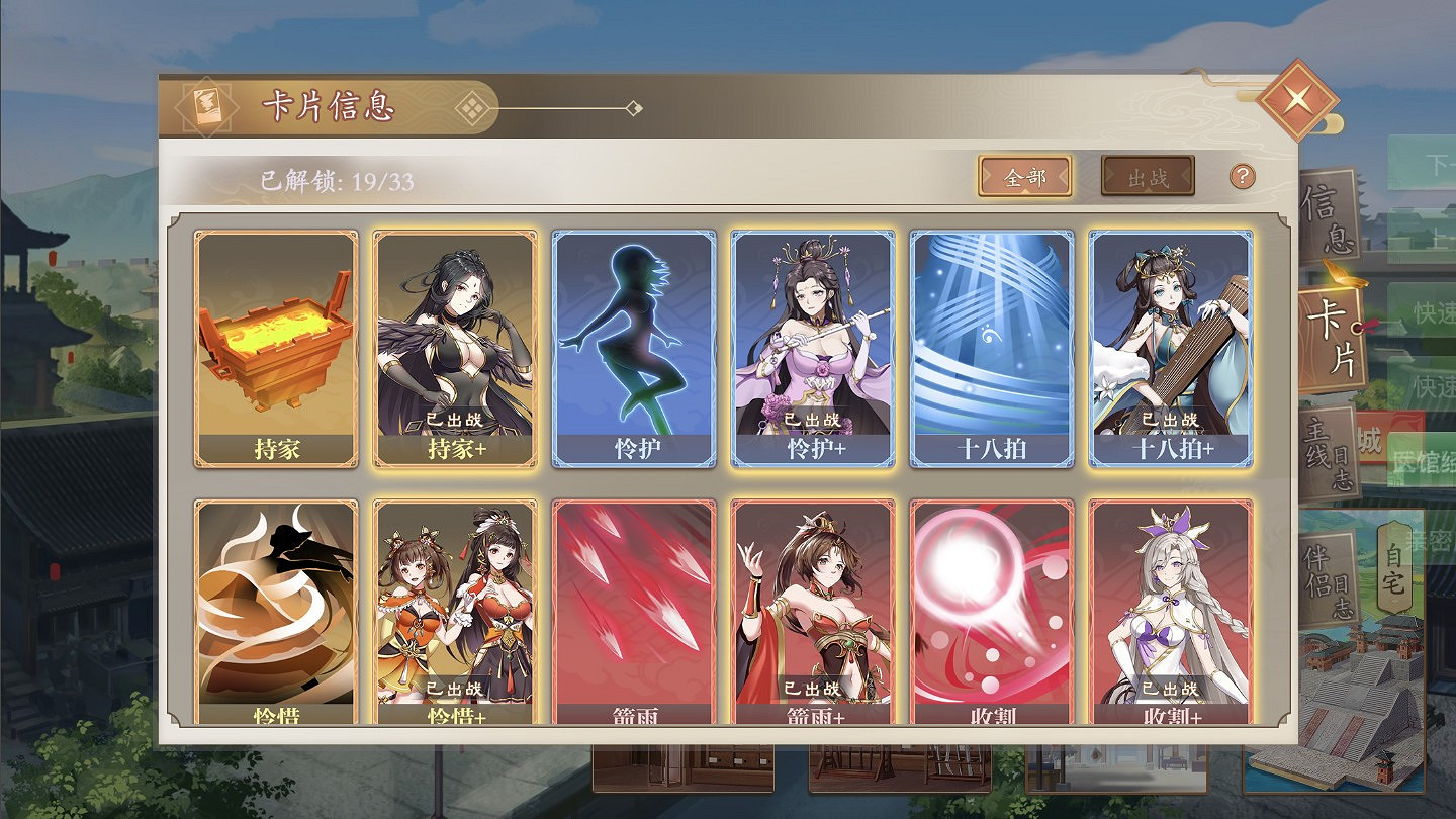 《幻想曹操傳》已上架Steam平台 化身曹操收集人妻