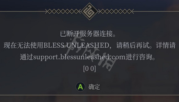 《神佑釋放》斷開連接怎麽辦 斷開連接解決辦法 《神佑釋放》斷開連接怎麽辦 斷開連接解決辦法