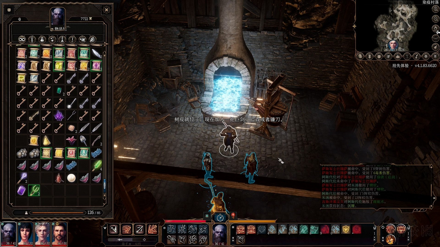 《柏德之門3》輕語武器好用嗎？輕語巨劍使用心得分享