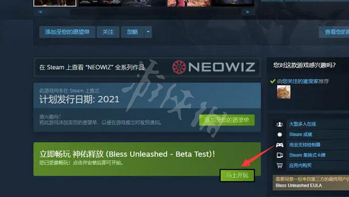 《神佑釋放》最終測試怎麽申請？最終測試申請方法介紹