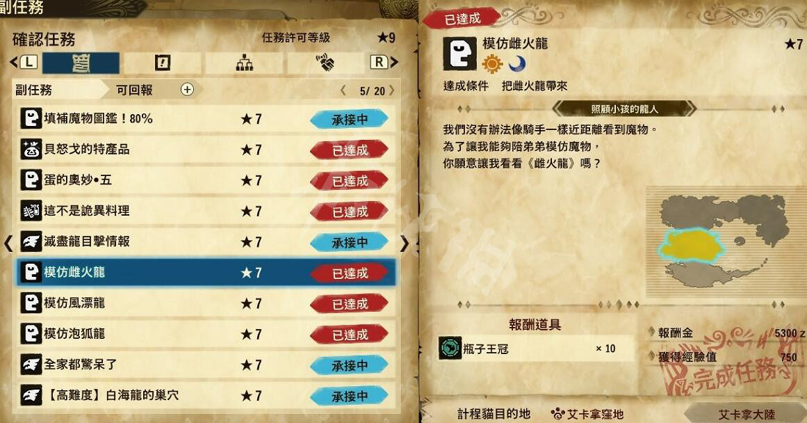 《魔物獵人物語2》生命大粉塵在哪刷？生命大粉塵獲得方法