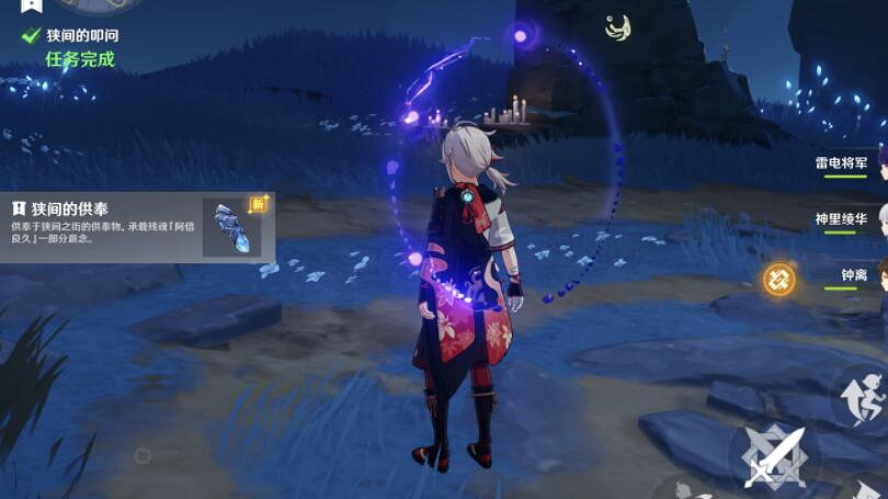 《原神》神輿之轡怎麽獲得?2.4版許伯利翁哀歌任務攻略 《原神》神輿之轡怎麽獲得?2.4版許伯利翁哀歌任務攻略