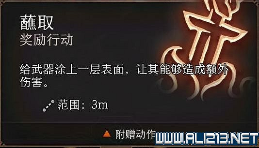 《柏德之門3》新手教學圖文詳解 全職業種族特性介紹【完結】