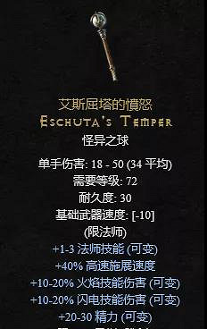 《暗黑破壞神2獄火重生》稀有裝備有哪些?稀有裝備介紹 《暗黑破壞神2獄火重生》稀有裝備有哪些?稀有裝備介紹