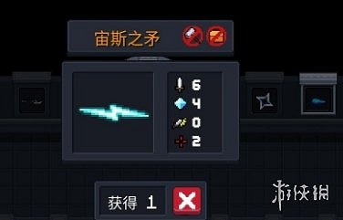 《元氣騎士》宙斯之矛怎麽獲得 宙斯之矛獲得方法介紹 《元氣騎士》宙斯之矛怎麽獲得 宙斯之矛獲得方法介紹
