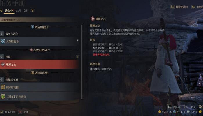 《神佑釋放》任務怎麽放棄？任務系統介紹