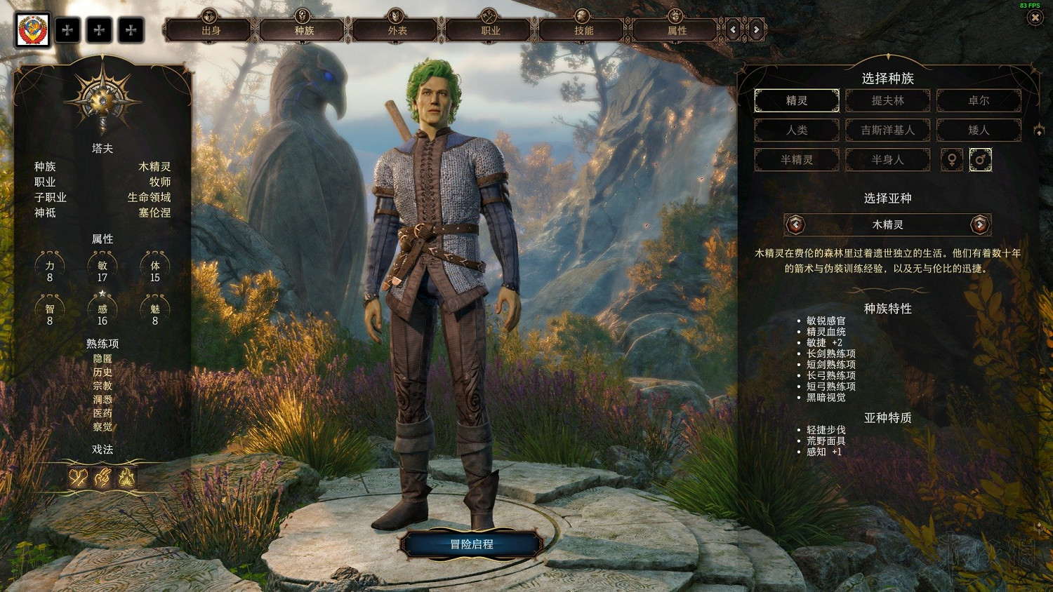 《柏德之門3》牧師加點及法術選擇圖文詳解 牧師子職業有哪些？