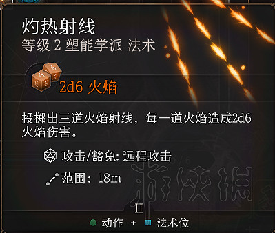 《柏德之門3》牧師加點及法術選擇圖文詳解 牧師子職業有哪些？