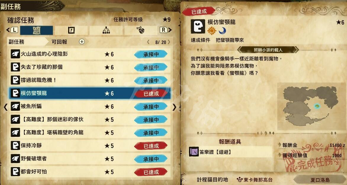 《魔物獵人物語2》生命大粉塵在哪刷？生命大粉塵獲得方法