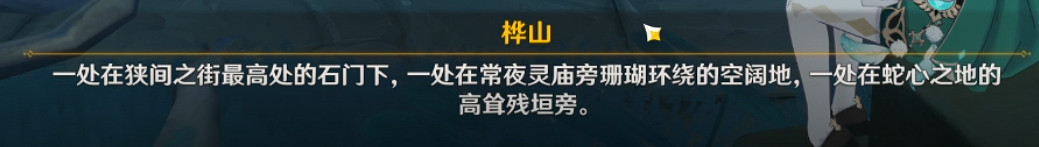 《原神》2.4真的有區別嗎成就怎麽玩？真的有區別嗎成就玩法分享