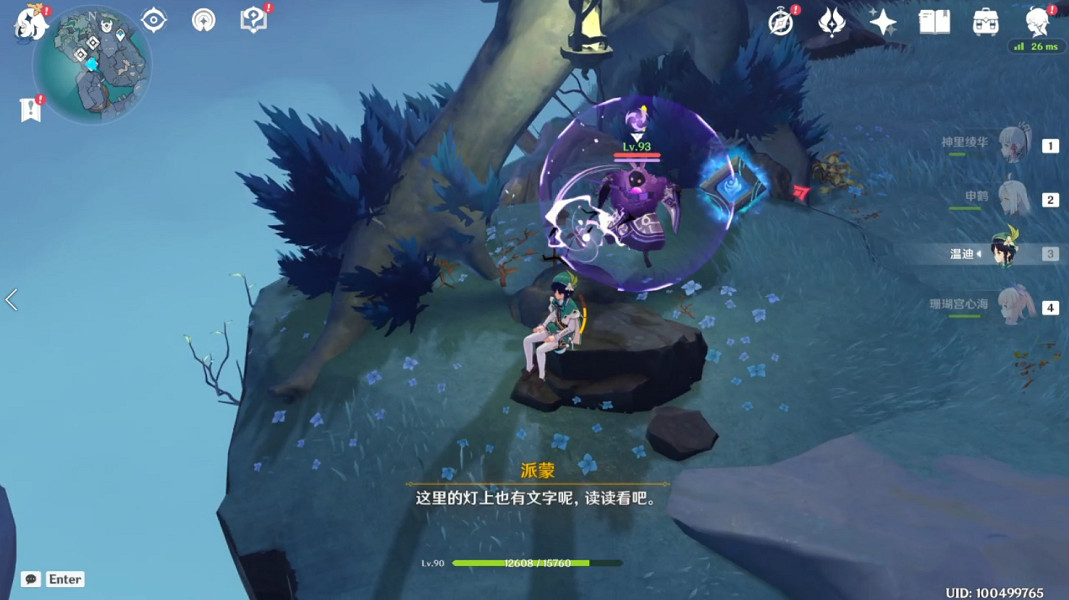 《原神》2.4真的有區別嗎成就怎麽玩？真的有區別嗎成就玩法分享