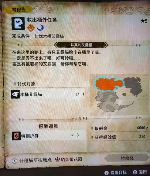 《魔物獵人物語2》怎麽刷經驗值？初期刷經驗值方法