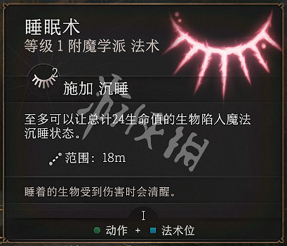 《柏德之門3》奧法騎士怎麽玩 奧法騎士玩法詳解