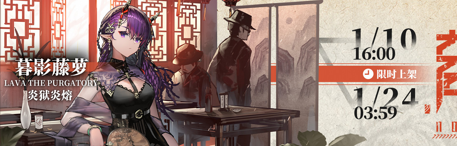 《明日方舟》九色鹿連動活動介紹 九色鹿什麽時候能領