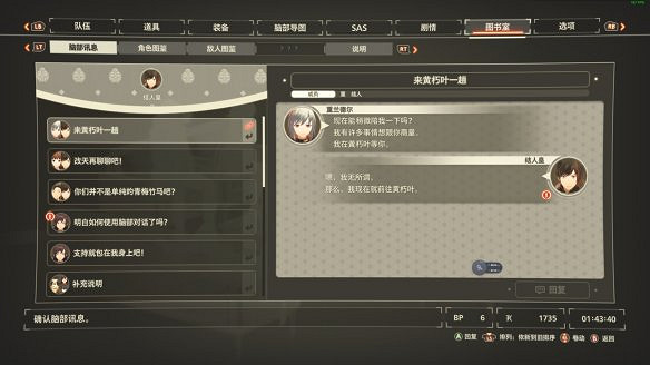 《緋紅結繫》圖文攻略:全劇情流程+全Boss戰+全任務+全角色+全道具+全裝備+腦部導圖+全外觀+操作介紹+遊戲要點 《緋紅結繫》圖文攻略:全劇情流程+全Boss戰+全任務+全角色+全道具+全裝備+腦部導圖+全外觀+操作介紹+遊戲要點