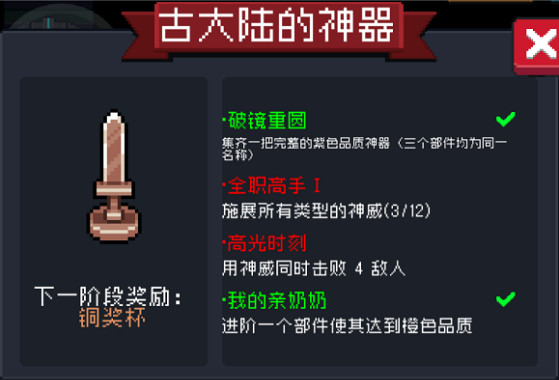 《元氣騎士》古大陸的神器賽季獎勵一覽 古大陸的神器賽季獎勵是什麽 《元氣騎士》古大陸的神器賽季獎勵一覽 古大陸的神器賽季獎勵是什麽