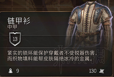 《柏德之門3》牧師加點及法術選擇圖文詳解 牧師子職業有哪些？