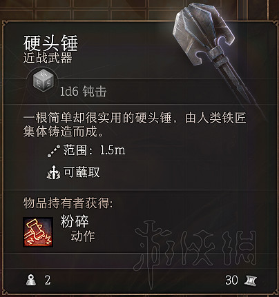 《柏德之門3》牧師加點及法術選擇圖文詳解 牧師子職業有哪些？