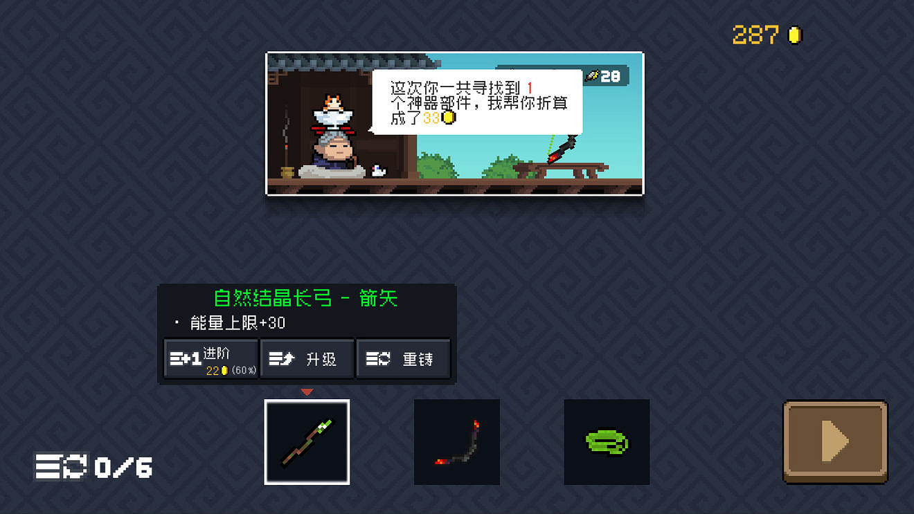 《元氣騎士》古大陸的神器配件大全 古大陸的神器配件有什麽 《元氣騎士》古大陸的神器配件大全 古大陸的神器配件有什麽