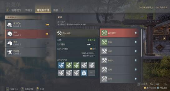 《神佑釋放》領地怎麽解鎖?領地玩法攻略 《神佑釋放》領地怎麽解鎖?領地玩法攻略