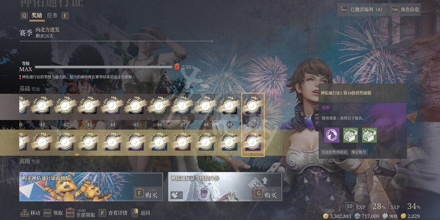 《神佑釋放》通行證怎麽快速升級?通行證最快升級方法介紹 《神佑釋放》通行證怎麽快速升級?通行證最快升級方法介紹