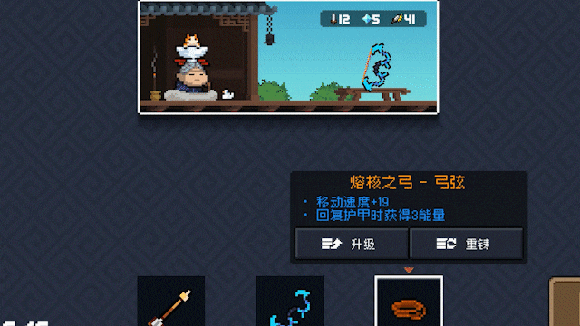 《元氣騎士》2021暑期更新第六彈 古大陸的神器即將上線 《元氣騎士》2021暑期更新第六彈 古大陸的神器即將上線