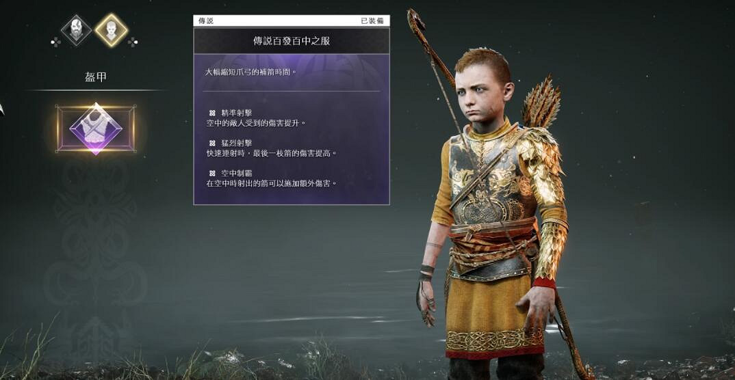 《戰神4》打女武神王用什麽裝備好?打女武神王裝備技能介紹 《戰神4》打女武神王用什麽裝備好?打女武神王裝備技能介紹