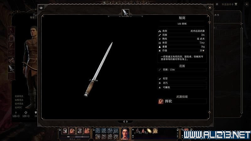 《柏德之門3》新手教學圖文詳解 全職業種族特性介紹【完結】