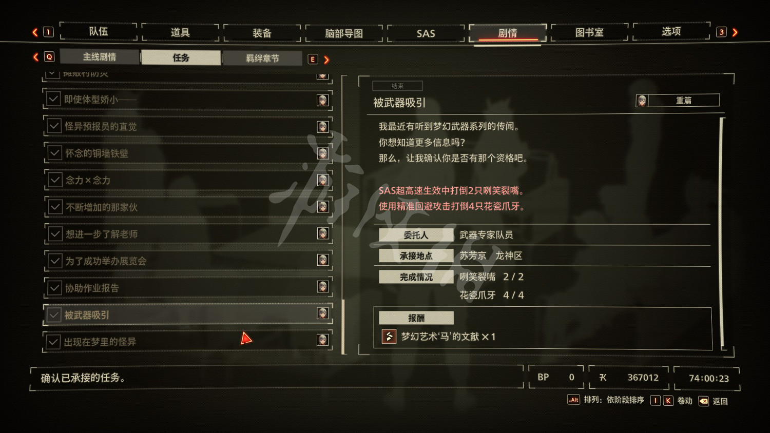 《緋紅結繫》終極武器怎麽獲得？全終極武器獲得方法匯總