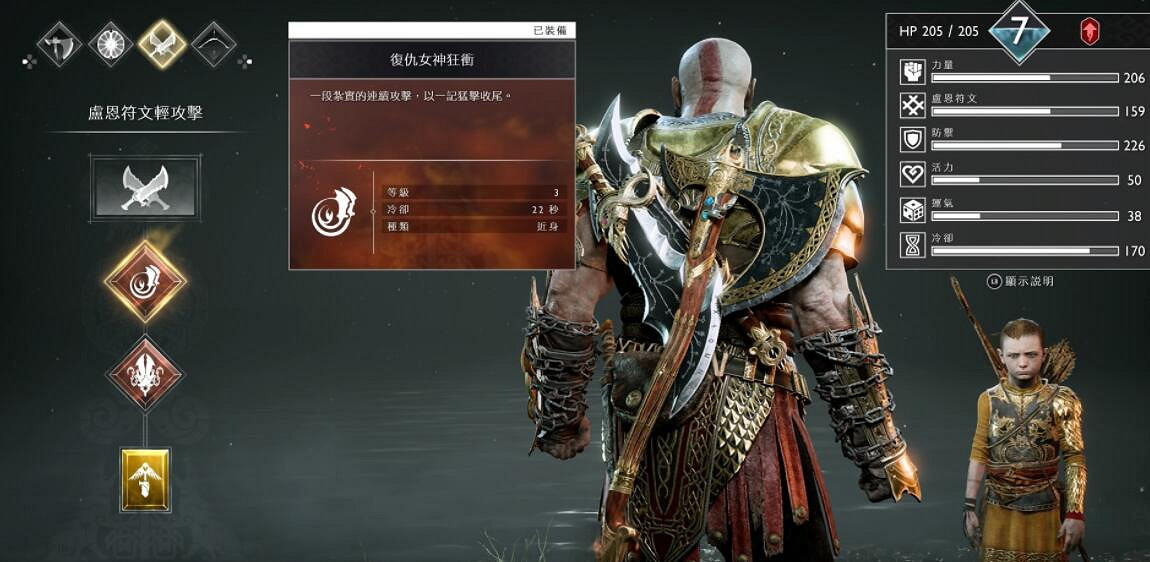 《戰神4》打女武神王用什麽裝備好?打女武神王裝備技能介紹 《戰神4》打女武神王用什麽裝備好?打女武神王裝備技能介紹