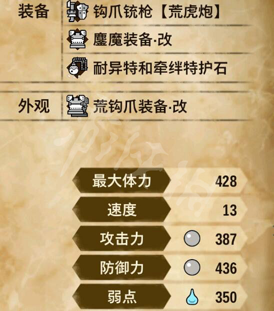 《魔物獵人物語2》pvp裝備及陣容怎麽搭配?pvp裝備及陣容選擇指南 《魔物獵人物語2》pvp裝備及陣容怎麽搭配?pvp裝備及陣容選擇指南