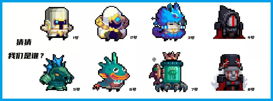 《元氣騎士》2021暑期更新第五彈 星辰與大海新皮膚連線房間皮膚一覽