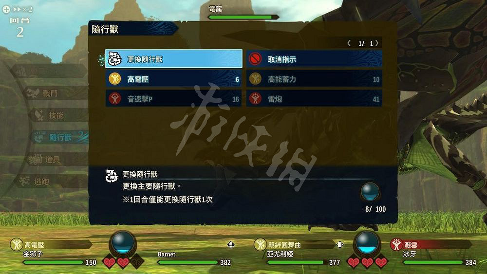 《魔物獵人物語2》怪物怎麽變形態?金獅子戰鬥變形態測試 《魔物獵人物語2》怪物怎麽變形態?金獅子戰鬥變形態測試