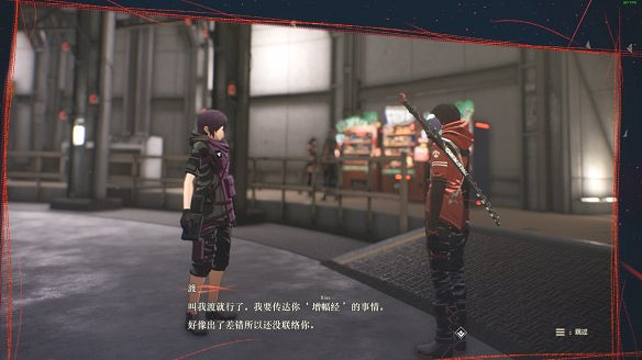 《緋紅結繫》圖文攻略:全劇情流程+全Boss戰+全任務+全角色+全道具+全裝備+腦部導圖+全外觀+操作介紹+遊戲要點 《緋紅結繫》圖文攻略:全劇情流程+全Boss戰+全任務+全角色+全道具+全裝備+腦部導圖+全外觀+操作介紹+遊戲要點