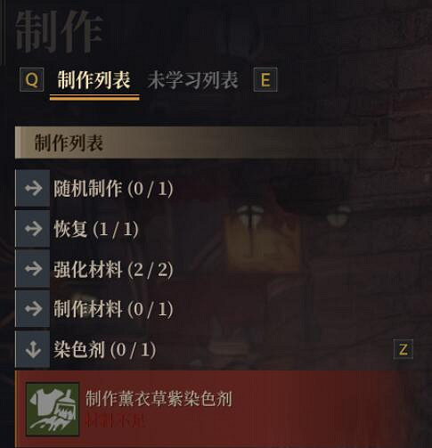 《神佑釋放》染色劑怎麽獲得?染色劑獲得方法分享 《神佑釋放》染色劑怎麽獲得?染色劑獲得方法分享