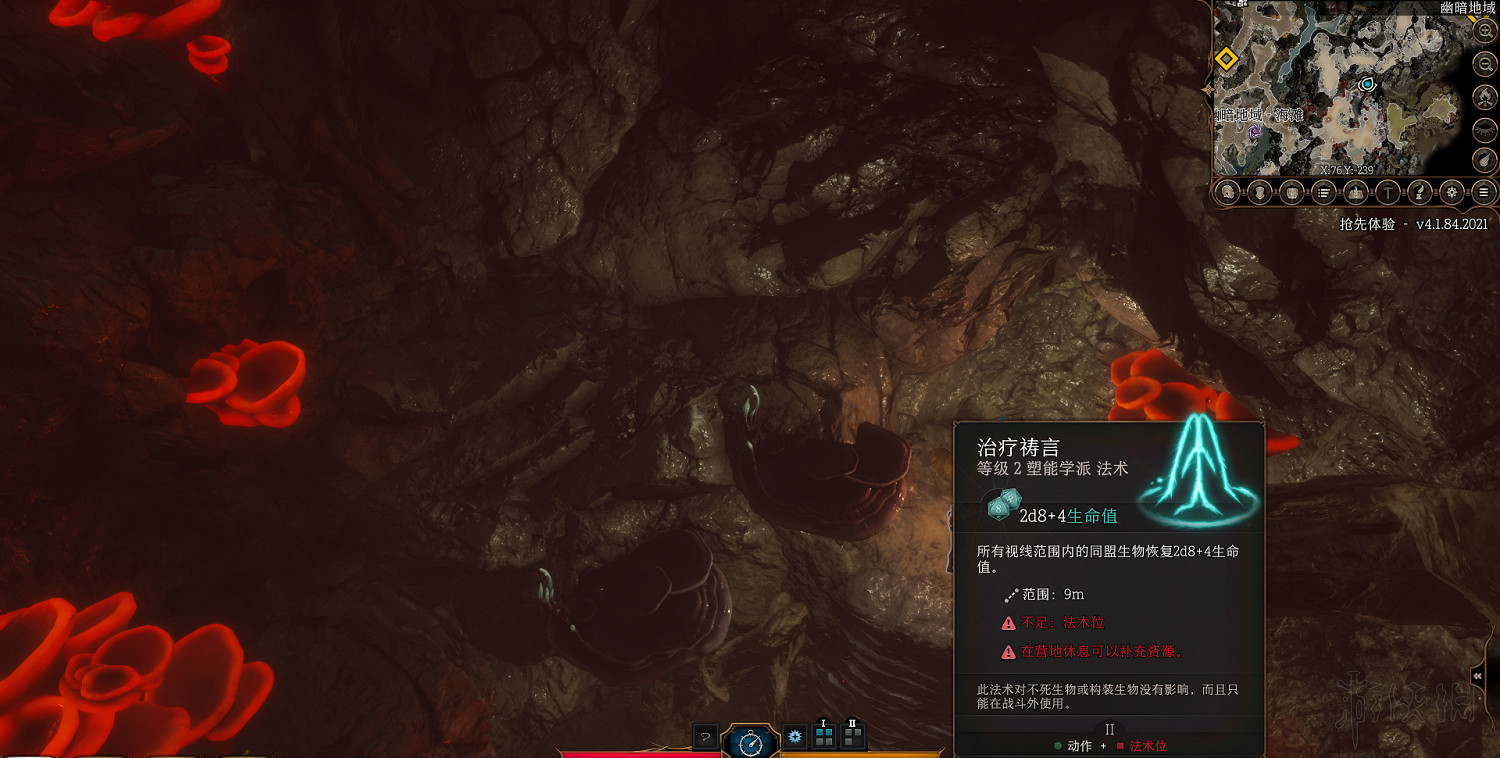 《柏德之門3》魚人村位置分享 魚人村在哪裡？