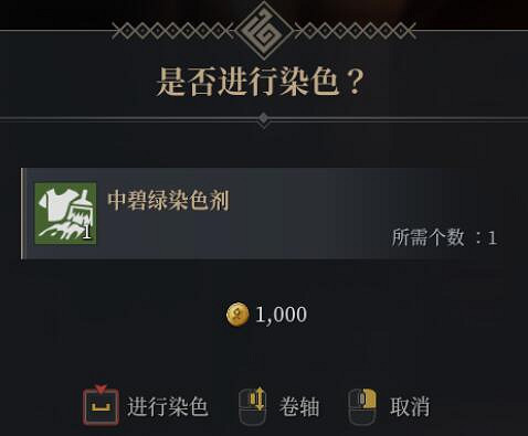 《神佑釋放》怎麽給裝備上色?道具染色方法分享 《神佑釋放》怎麽給裝備上色?道具染色方法分享