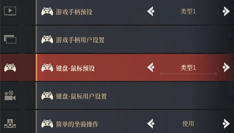 《神佑釋放》怎麽更改按鍵設定？按鍵設定攻略